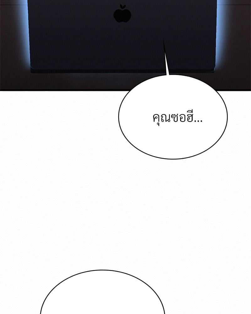 Landlord – Landlord – ตอนที่ 29 หน้า 98
