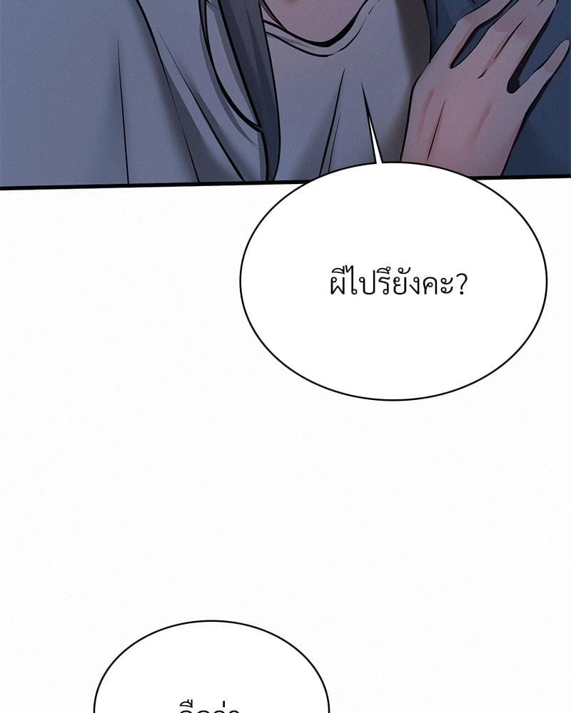 Landlord – Landlord – ตอนที่ 29 หน้า 100