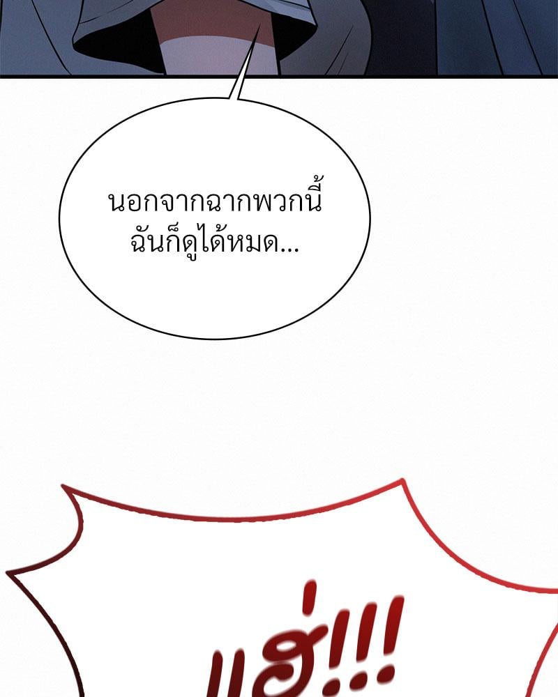 Landlord – Landlord – ตอนที่ 29 หน้า 107
