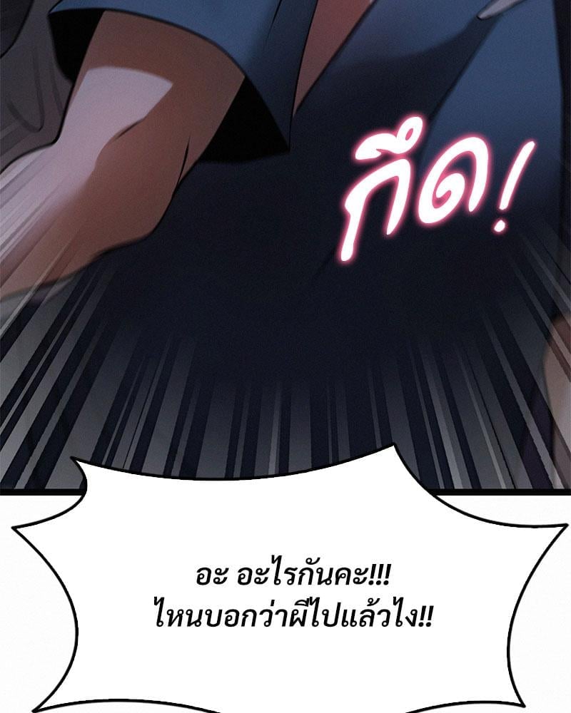 Landlord – Landlord – ตอนที่ 29 หน้า 111