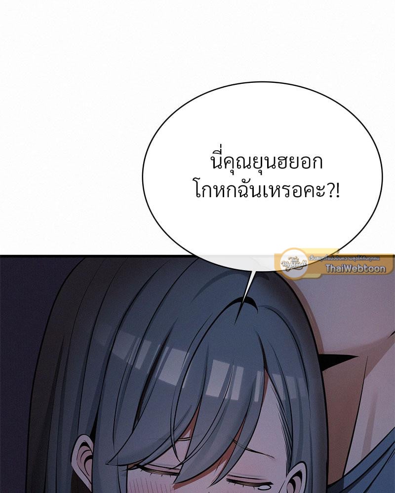 Landlord – Landlord – ตอนที่ 29 หน้า 114