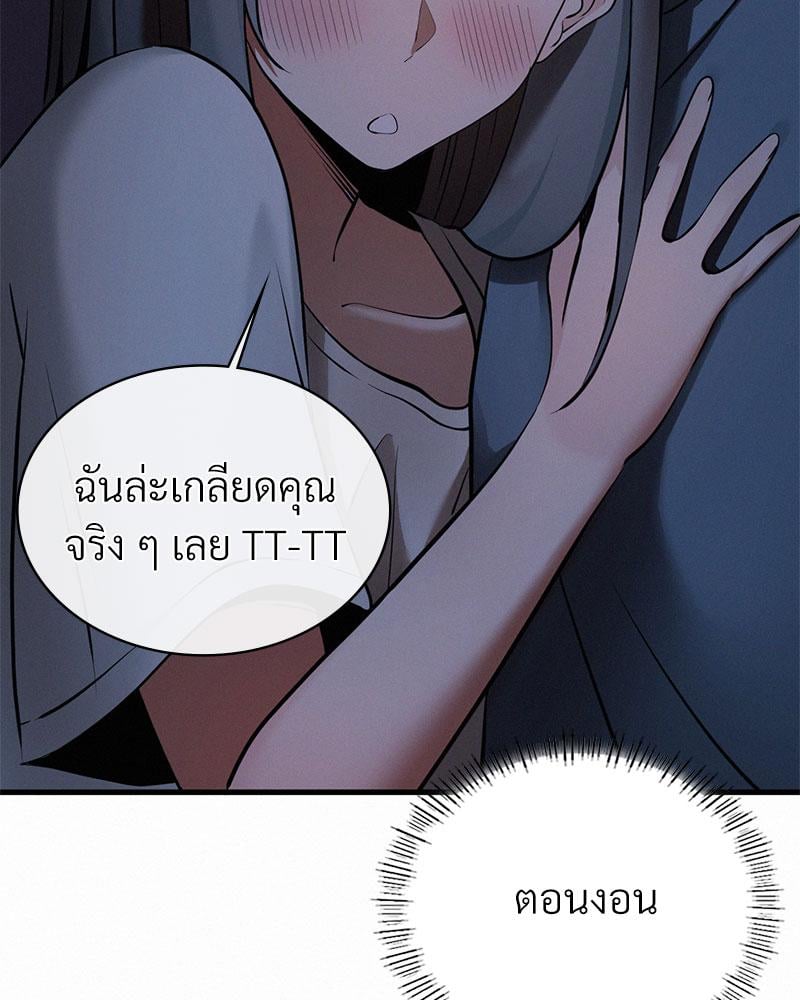 Landlord – Landlord – ตอนที่ 29 หน้า 115