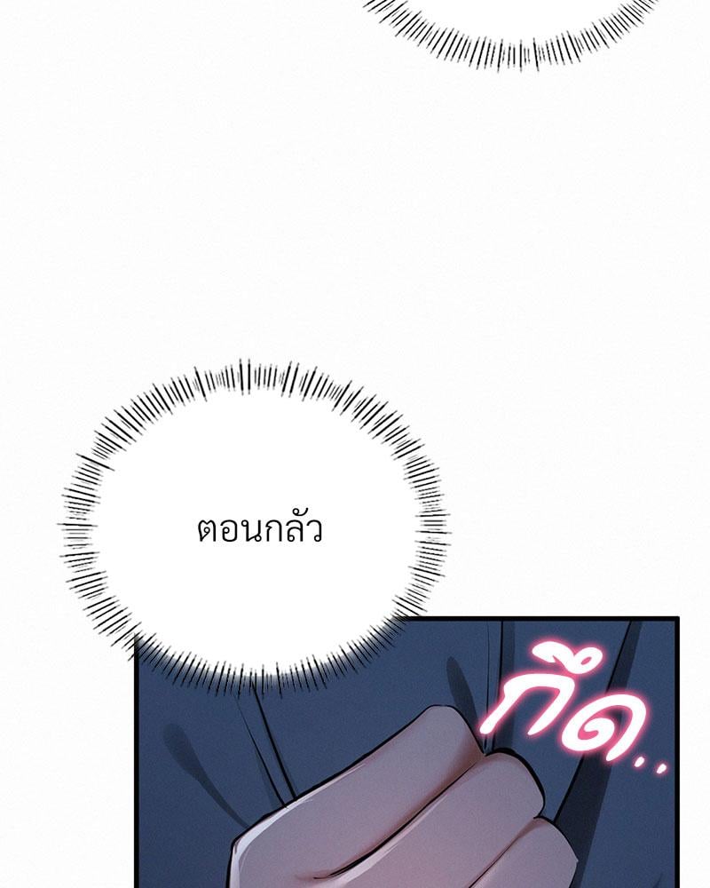 Landlord – Landlord – ตอนที่ 29 หน้า 116