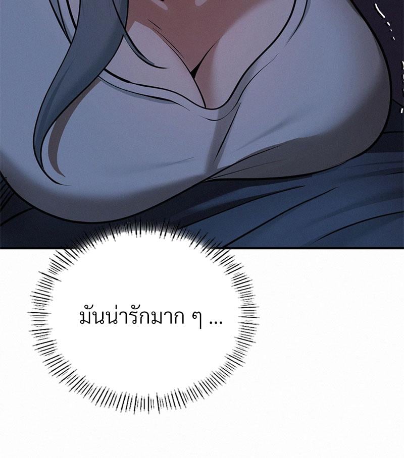 Landlord – Landlord – ตอนที่ 29 หน้า 119