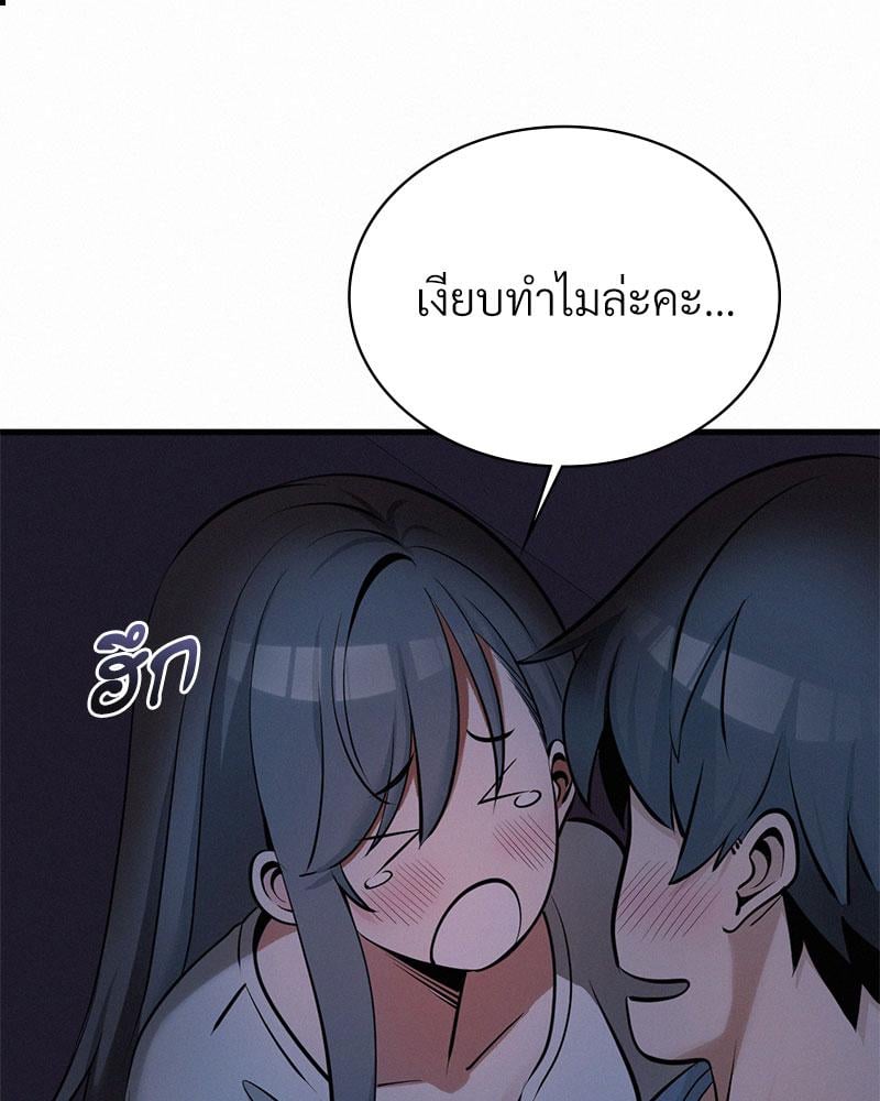 Landlord – Landlord – ตอนที่ 29 หน้า 120