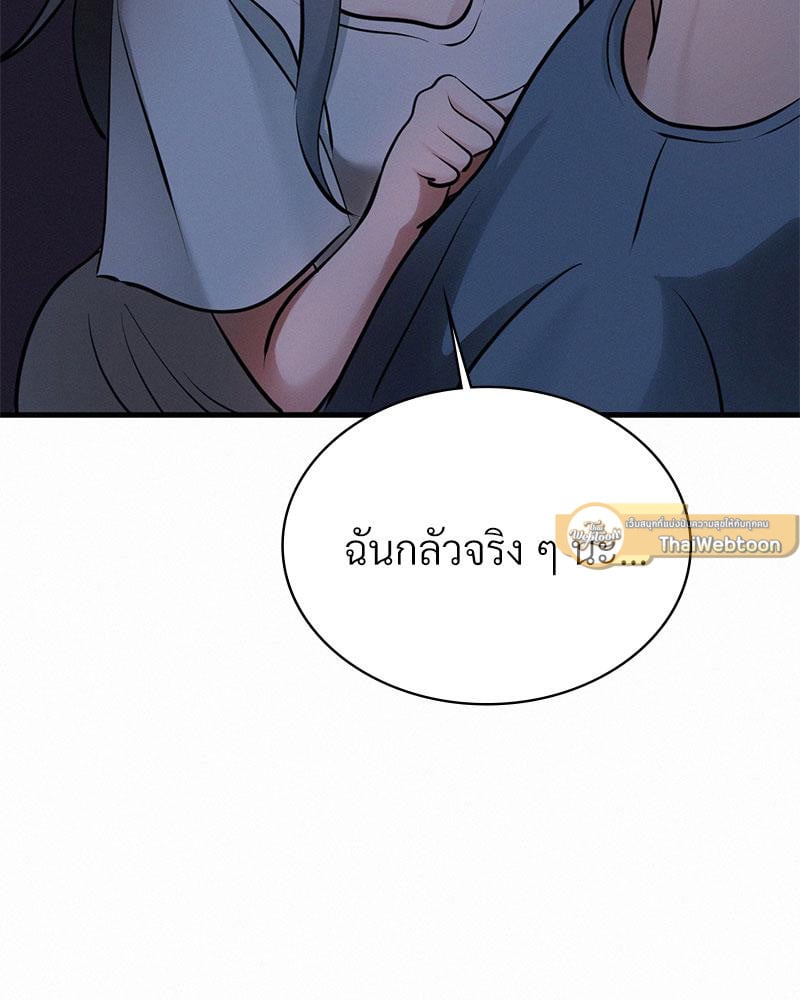 Landlord – Landlord – ตอนที่ 29 หน้า 121