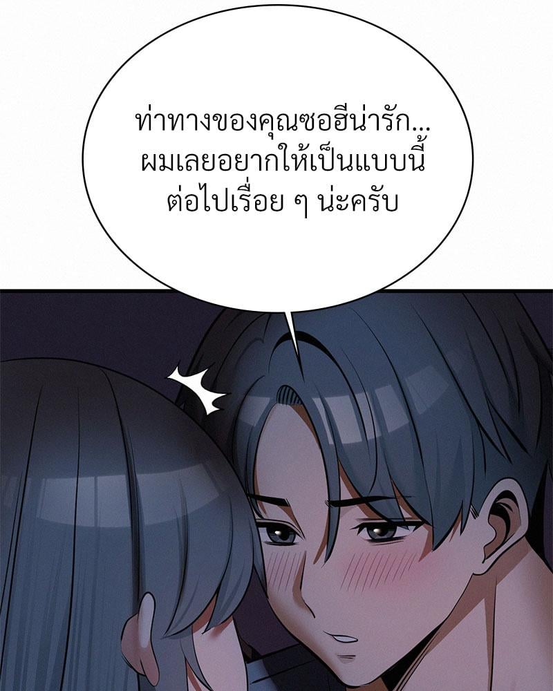 Landlord – Landlord – ตอนที่ 29 หน้า 122