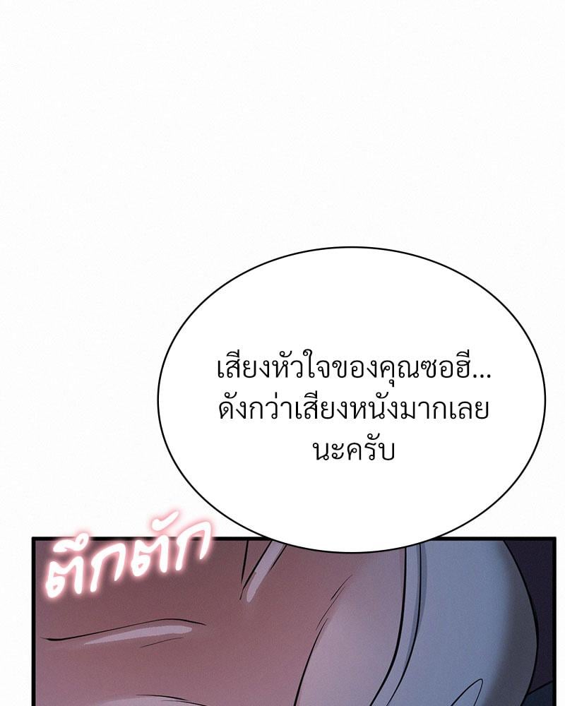 Landlord – Landlord – ตอนที่ 29 หน้า 124