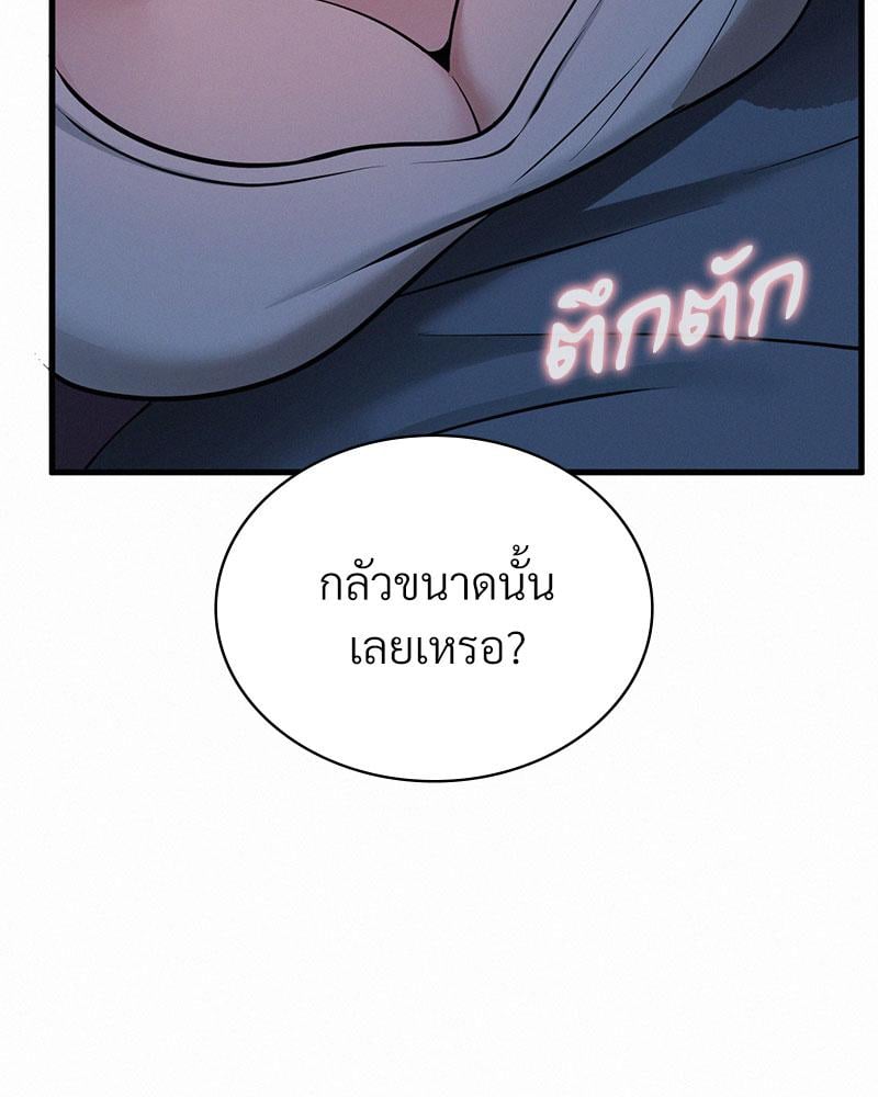Landlord – Landlord – ตอนที่ 29 หน้า 125