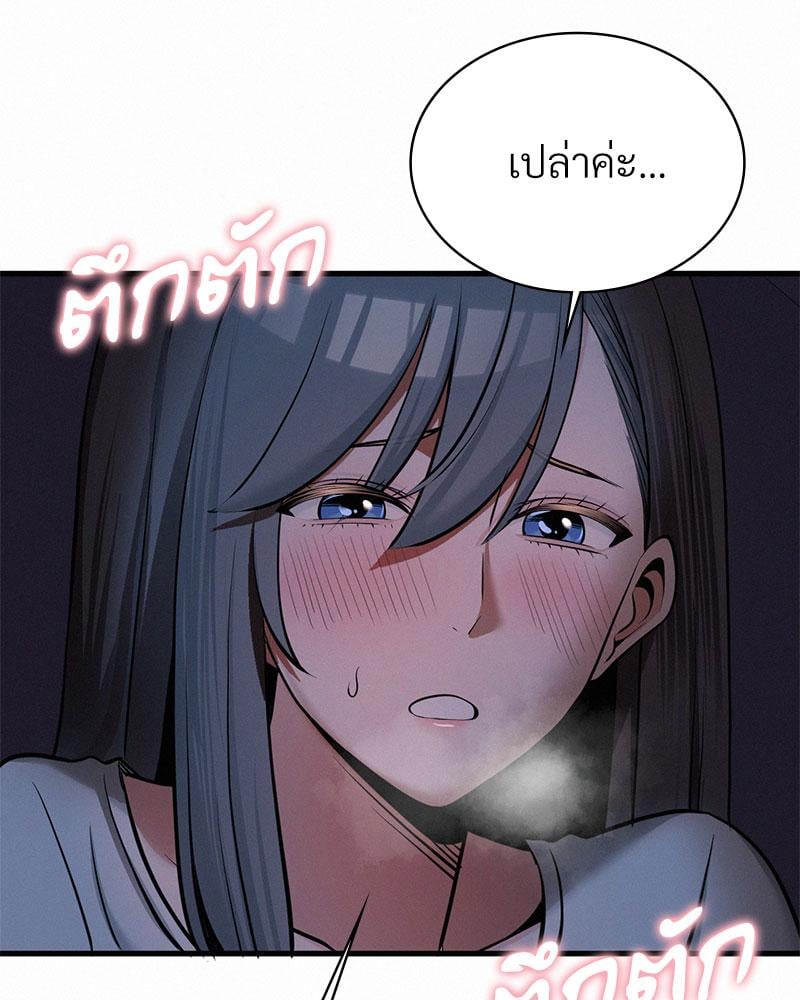 Landlord – Landlord – ตอนที่ 29 หน้า 126