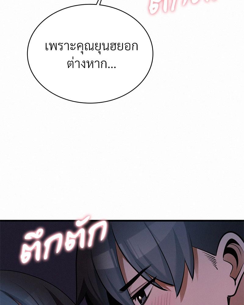 Landlord – Landlord – ตอนที่ 29 หน้า 127