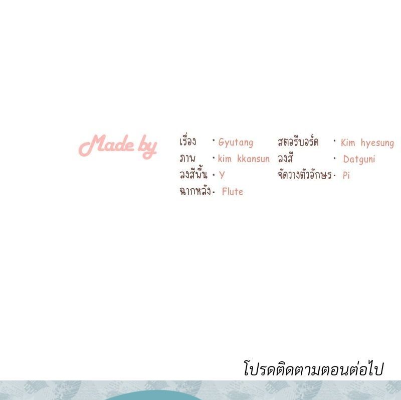 Landlord – Landlord – ตอนที่ 29 หน้า 131