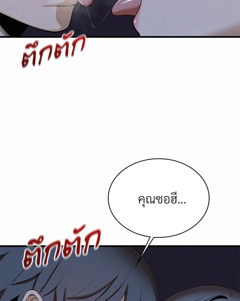 Landlord – Landlord – ตอนที่ 30 หน้า 5