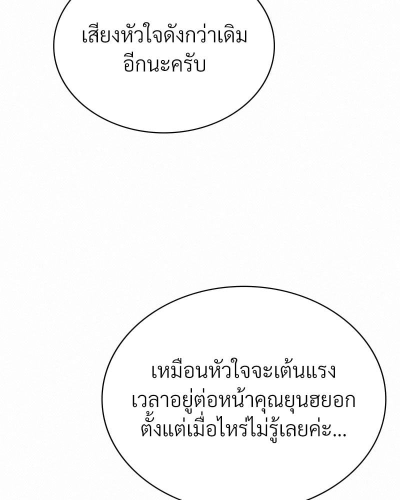 Landlord – Landlord – ตอนที่ 30 หน้า 7