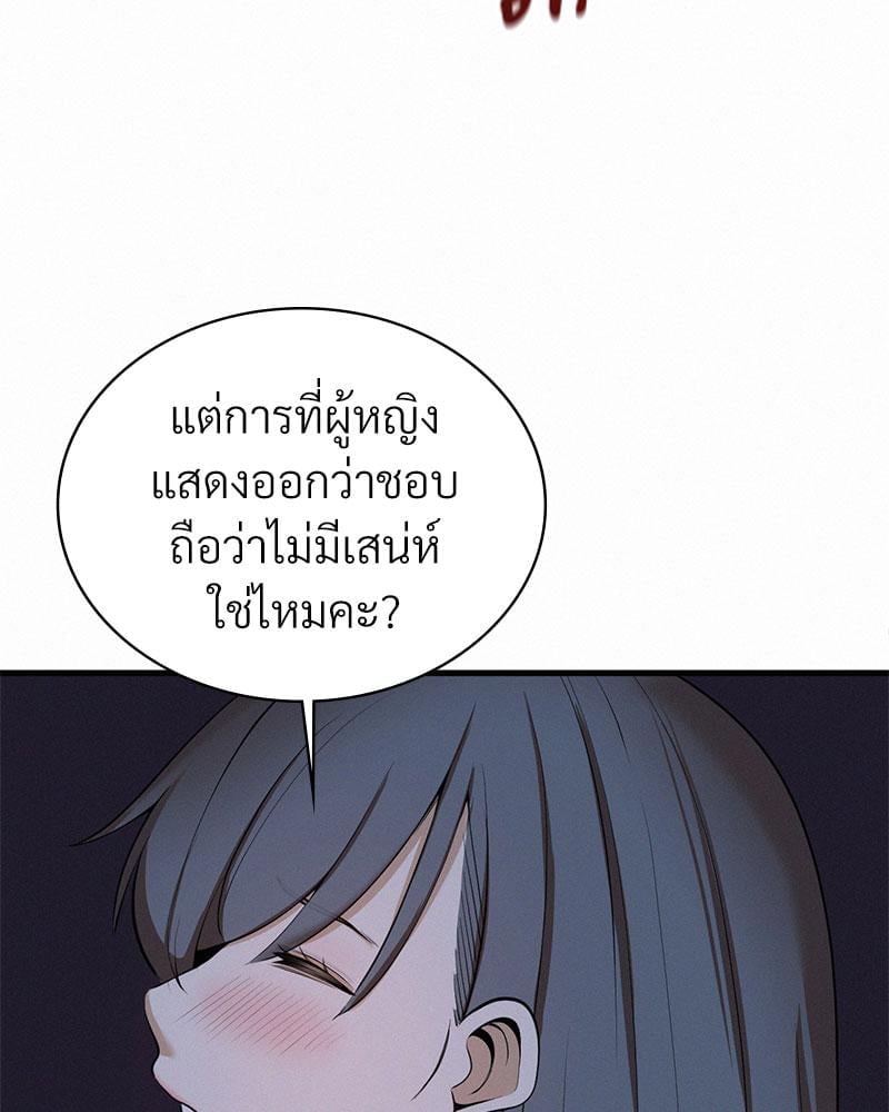 Landlord – Landlord – ตอนที่ 30 หน้า 9
