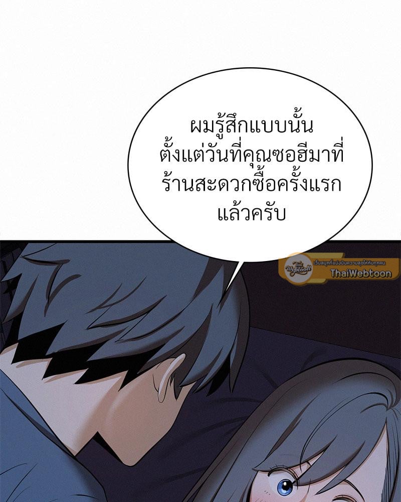 Landlord – Landlord – ตอนที่ 30 หน้า 17
