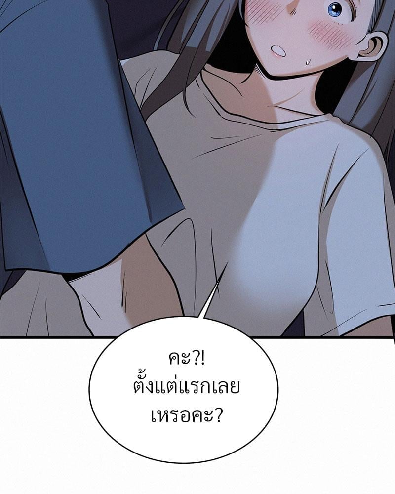 Landlord – Landlord – ตอนที่ 30 หน้า 18