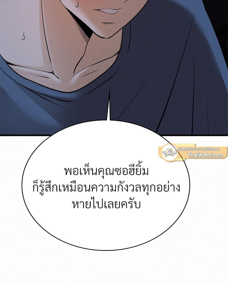 Landlord – Landlord – ตอนที่ 30 หน้า 20