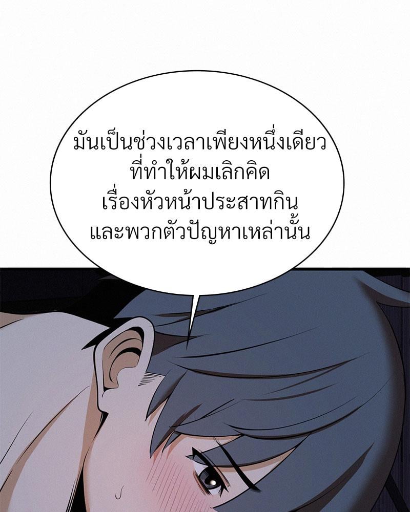 Landlord – Landlord – ตอนที่ 30 หน้า 21