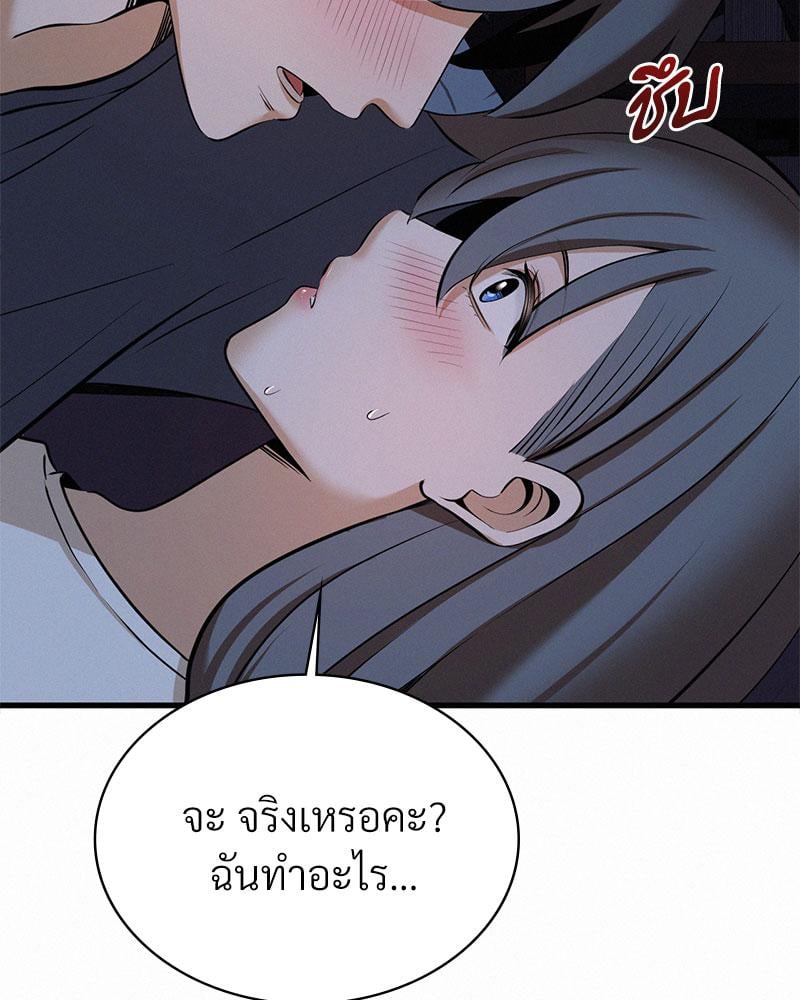 Landlord – Landlord – ตอนที่ 30 หน้า 22