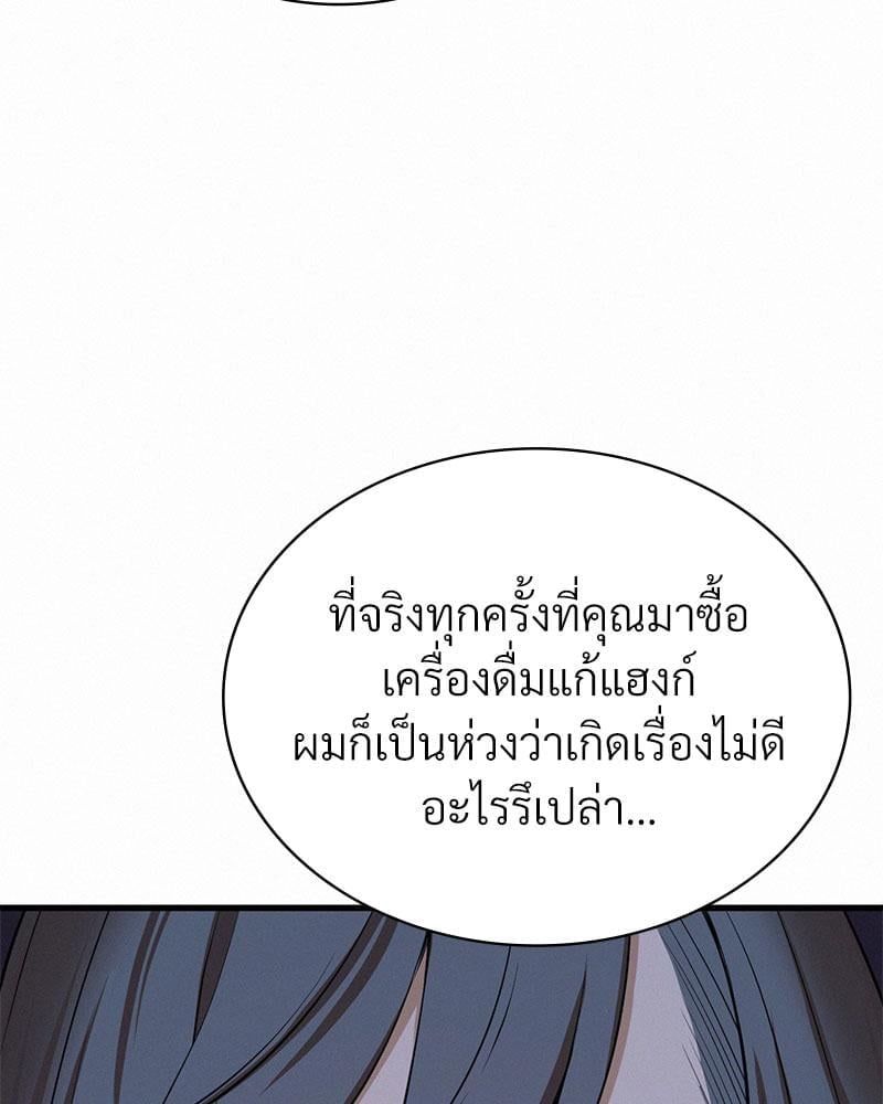 Landlord – Landlord – ตอนที่ 30 หน้า 23