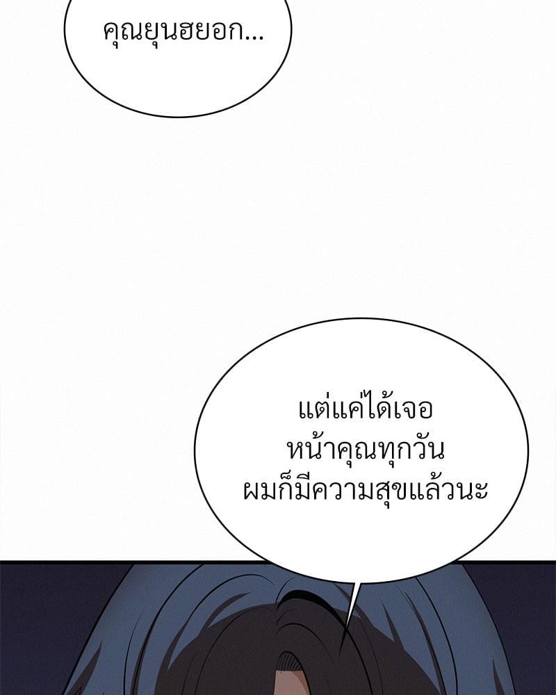 Landlord – Landlord – ตอนที่ 30 หน้า 25