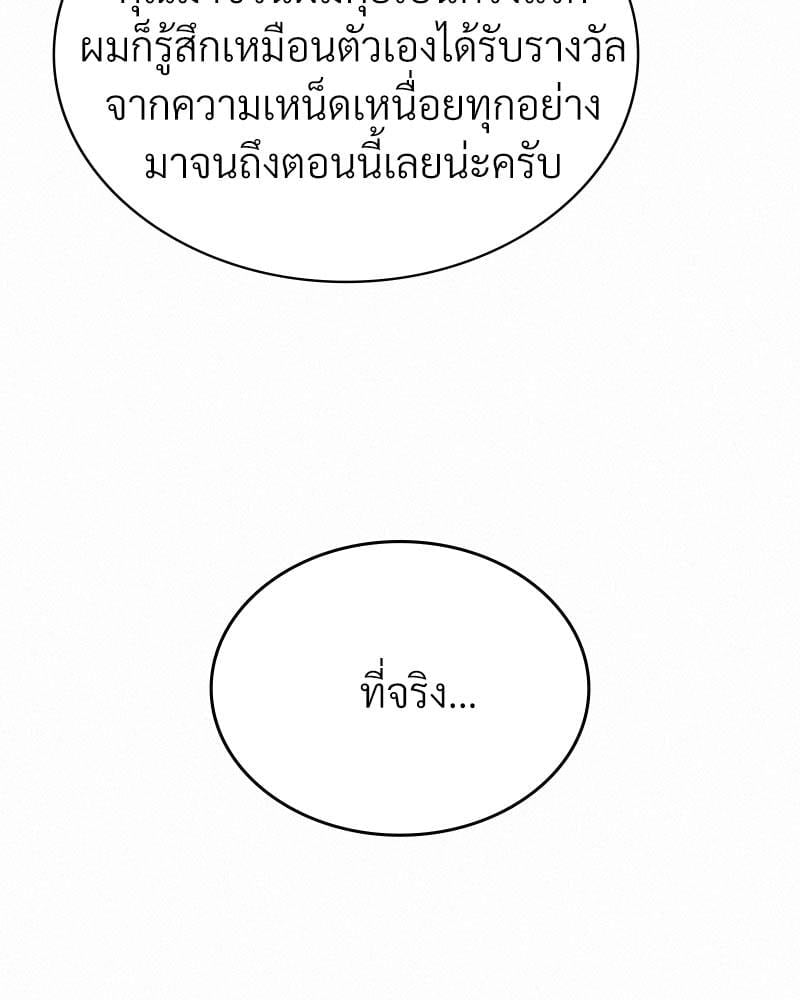 Landlord – Landlord – ตอนที่ 30 หน้า 27