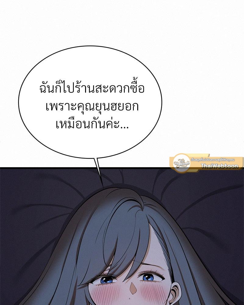 Landlord – Landlord – ตอนที่ 30 หน้า 28
