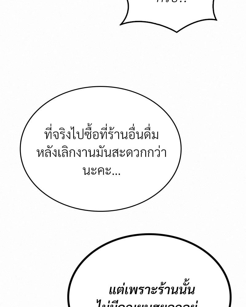 Landlord – Landlord – ตอนที่ 30 หน้า 30