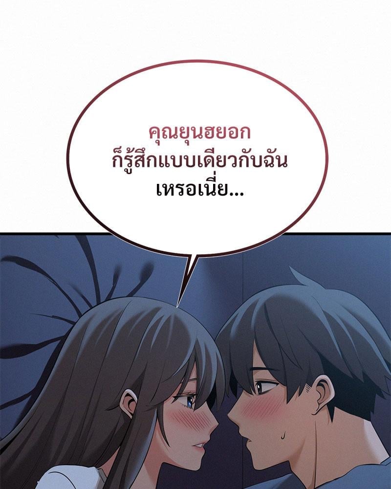 Landlord – Landlord – ตอนที่ 30 หน้า 33