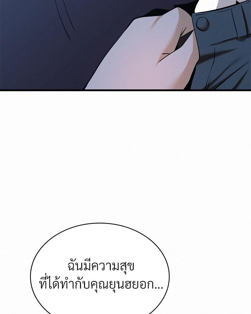 Landlord – Landlord – ตอนที่ 30 หน้า 40