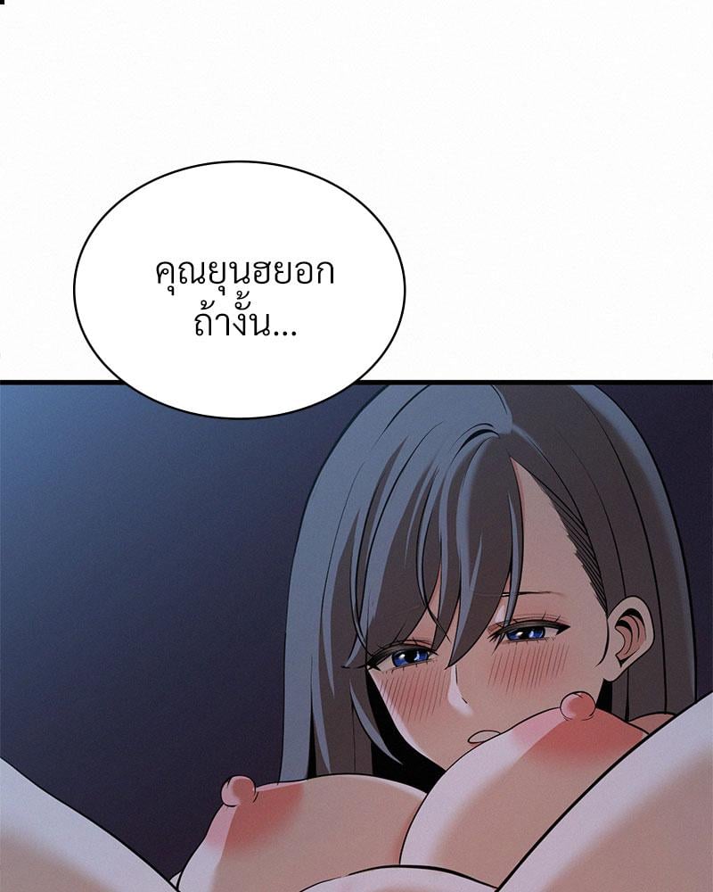 Landlord – Landlord – ตอนที่ 30 หน้า 47