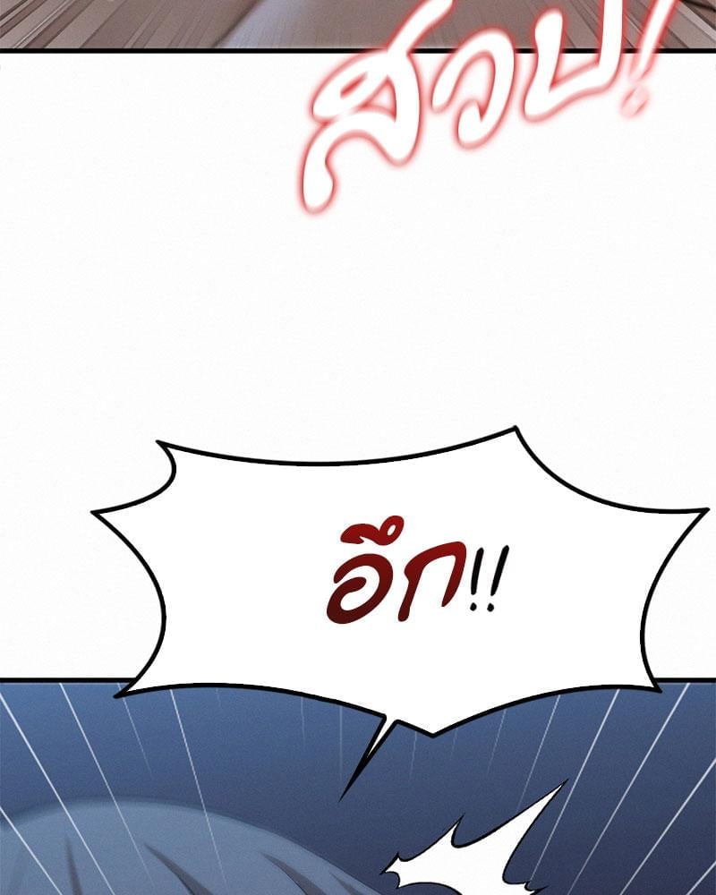 Landlord – Landlord – ตอนที่ 30 หน้า 50