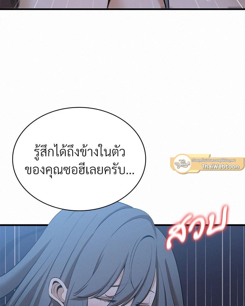 Landlord – Landlord – ตอนที่ 30 หน้า 52