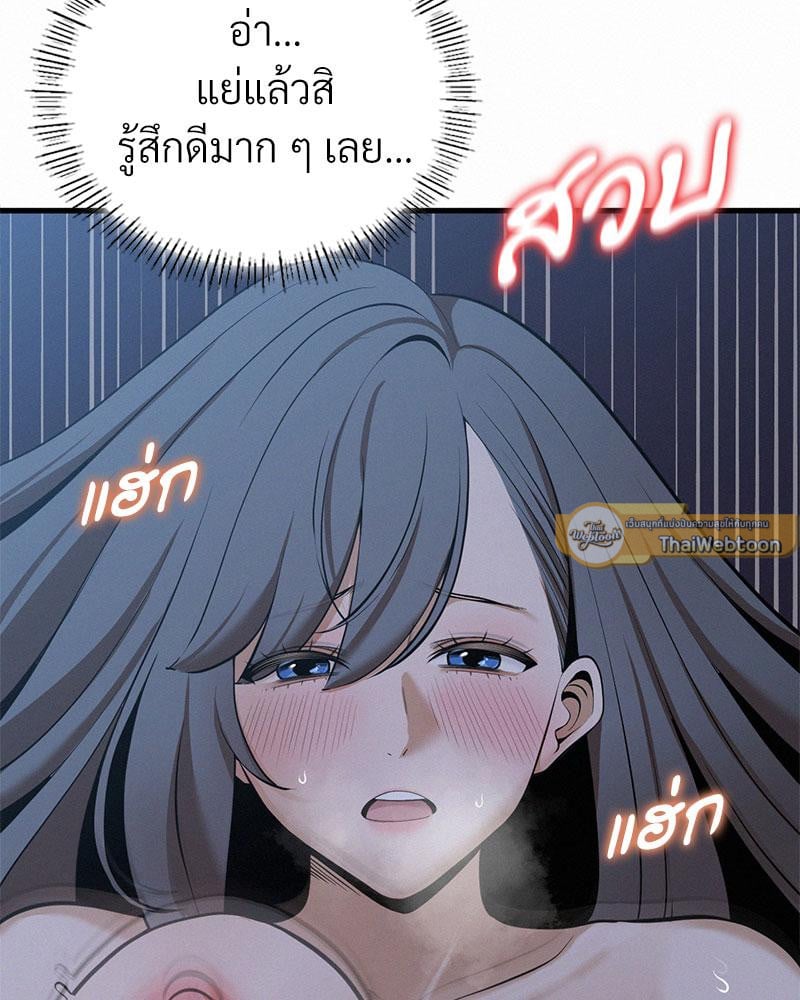 Landlord – Landlord – ตอนที่ 30 หน้า 55