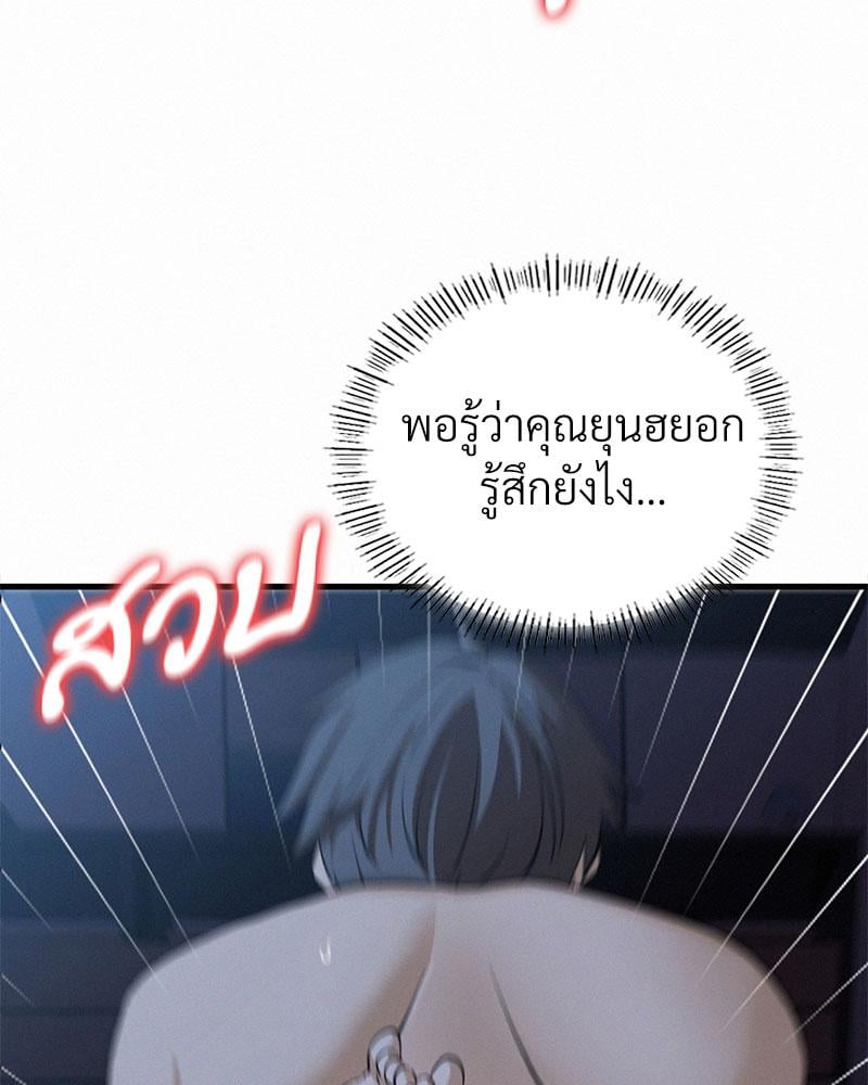 Landlord – Landlord – ตอนที่ 30 หน้า 57