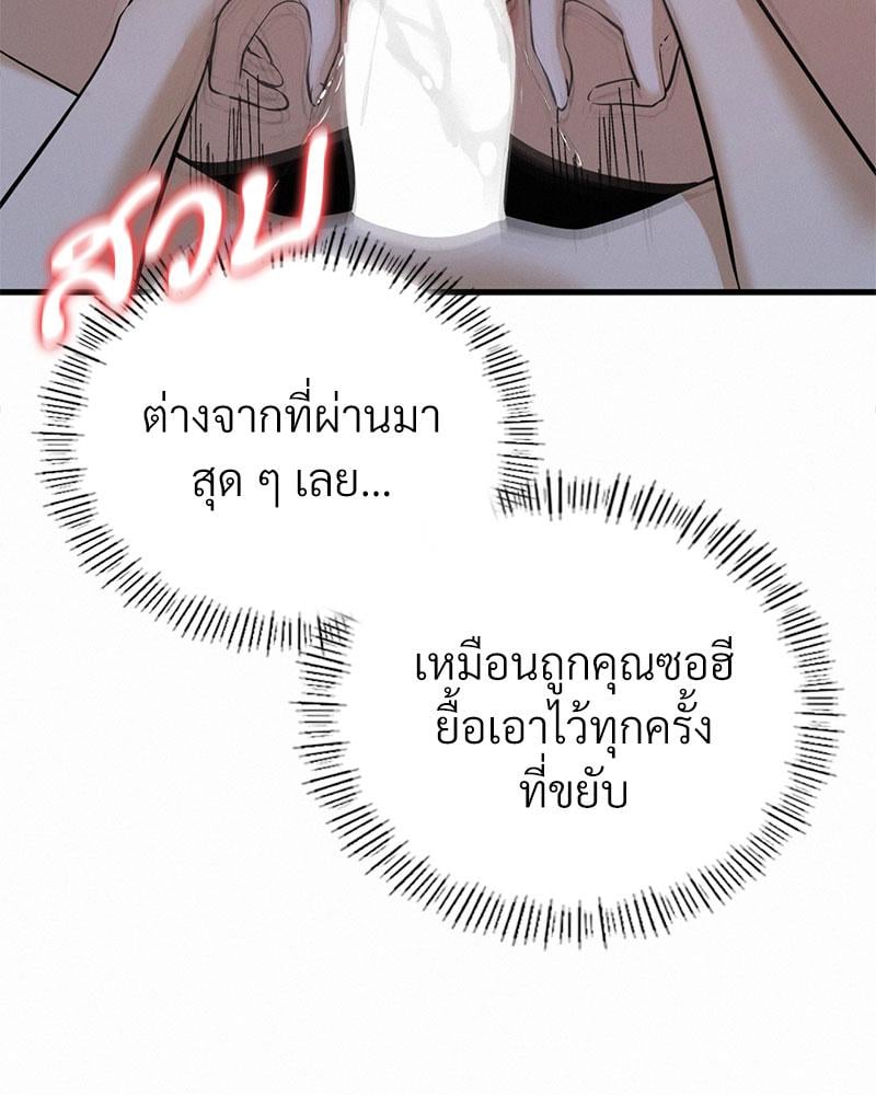 Landlord – Landlord – ตอนที่ 30 หน้า 65