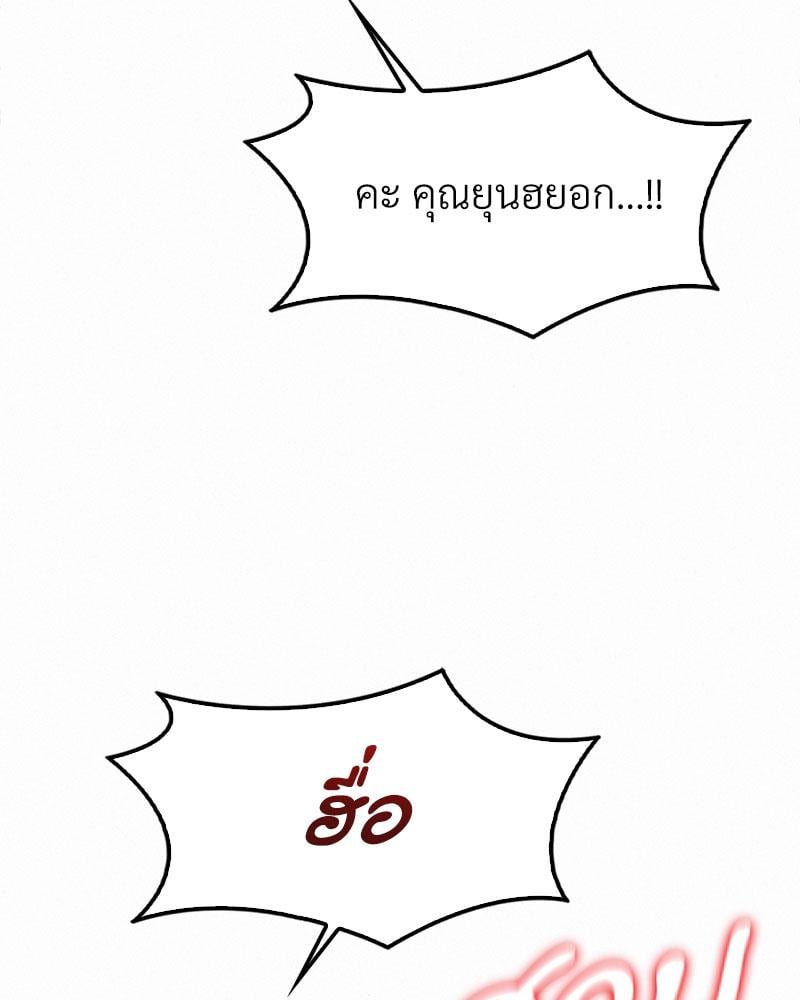 Landlord – Landlord – ตอนที่ 30 หน้า 68