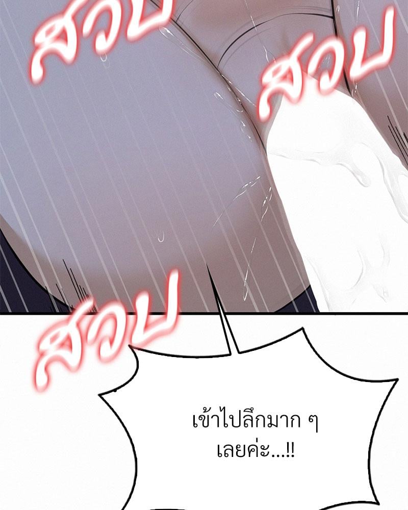 Landlord – Landlord – ตอนที่ 30 หน้า 70