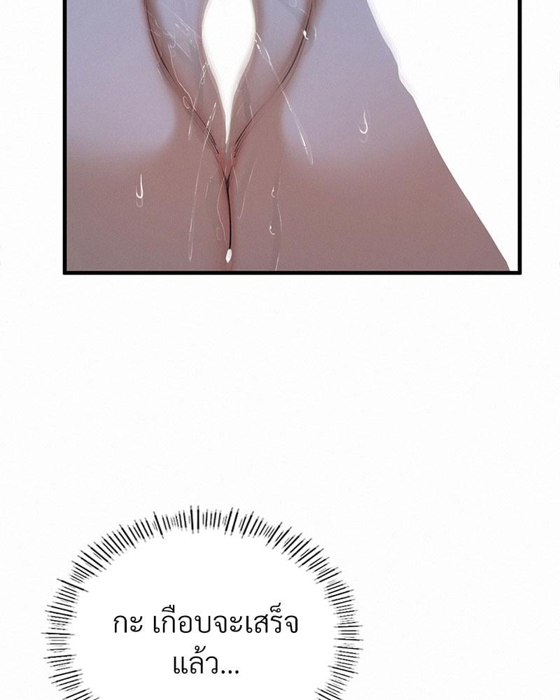 Landlord – Landlord – ตอนที่ 30 หน้า 72