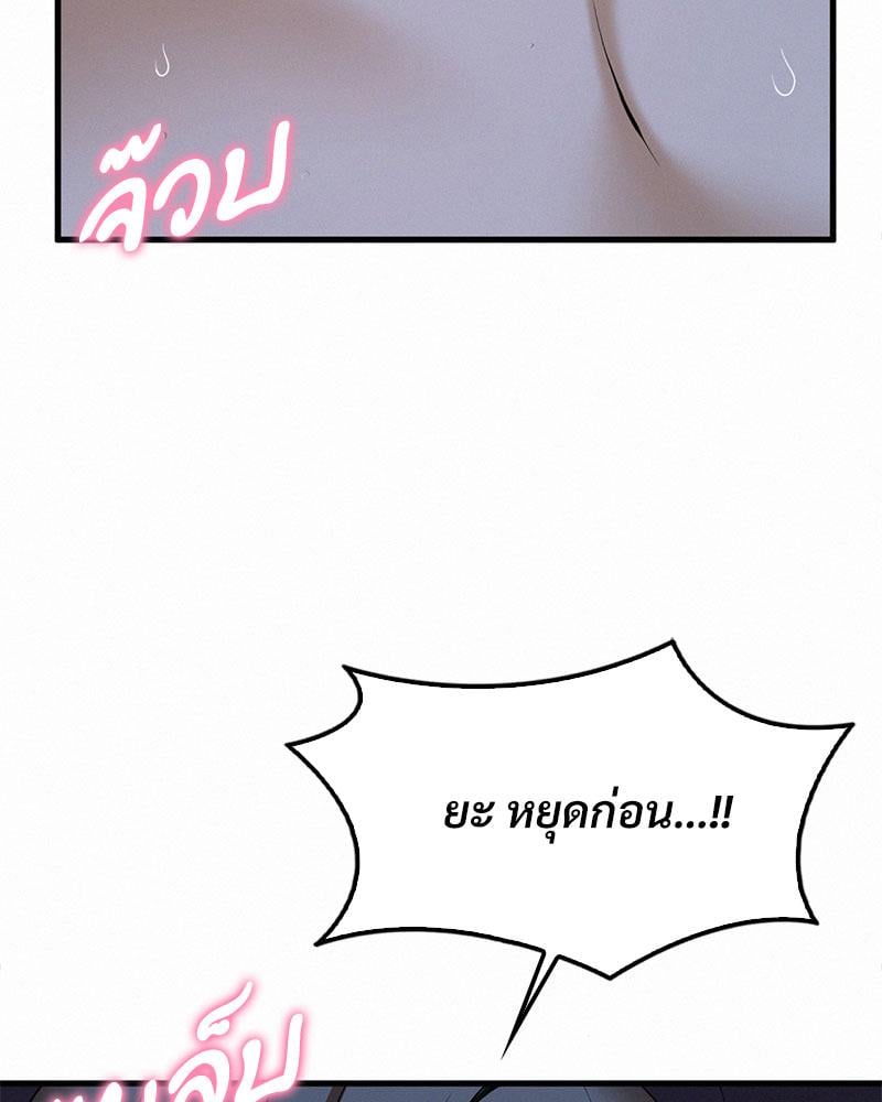 Landlord – Landlord – ตอนที่ 30 หน้า 82