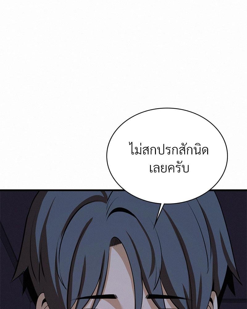 Landlord – Landlord – ตอนที่ 30 หน้า 87