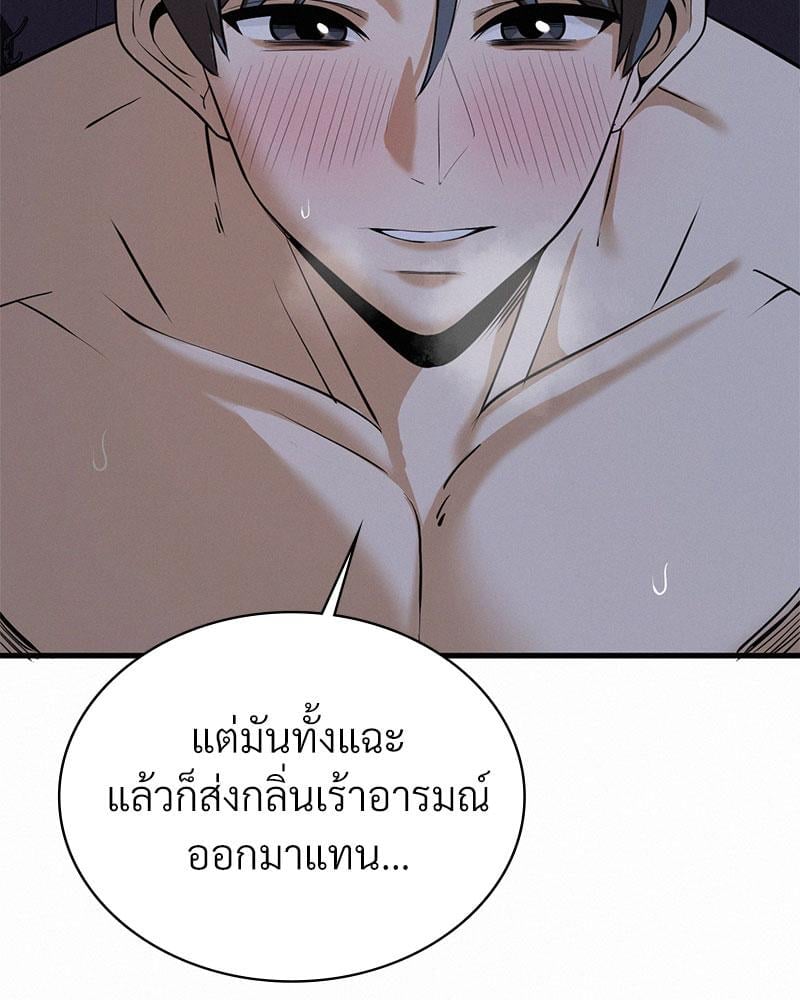 Landlord – Landlord – ตอนที่ 30 หน้า 88