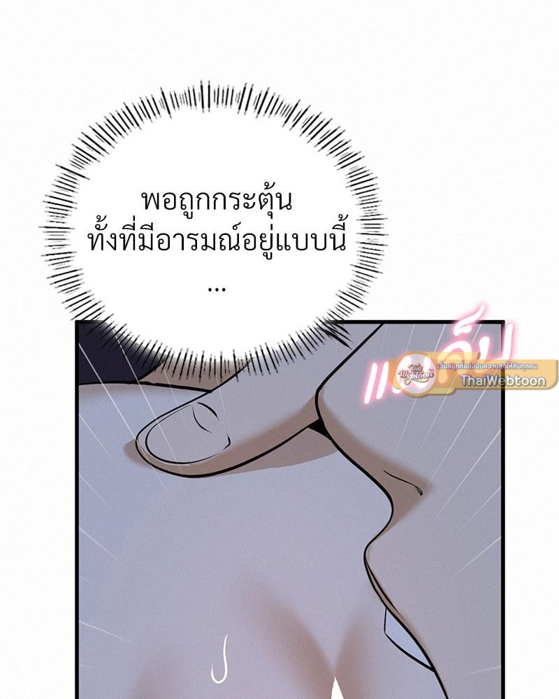 Landlord – Landlord – ตอนที่ 30 หน้า 94