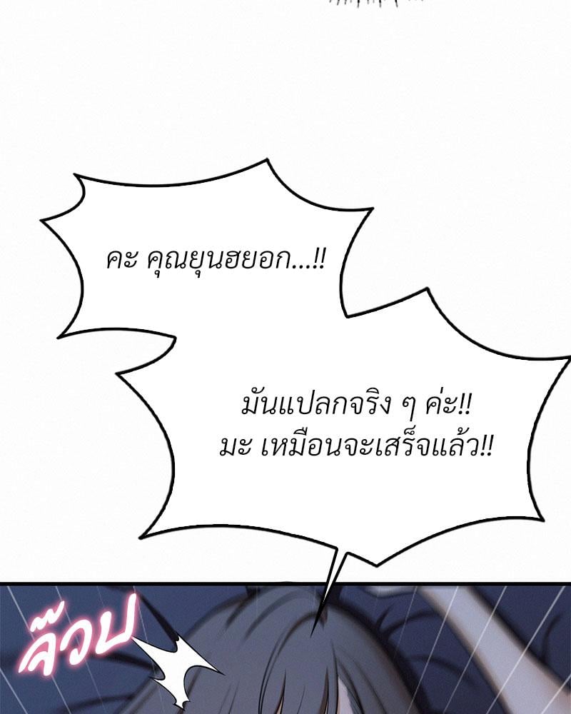 Landlord – Landlord – ตอนที่ 30 หน้า 96