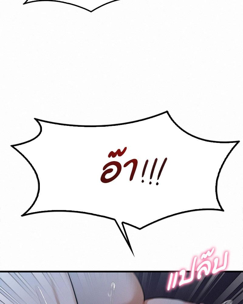 Landlord – Landlord – ตอนที่ 30 หน้า 100