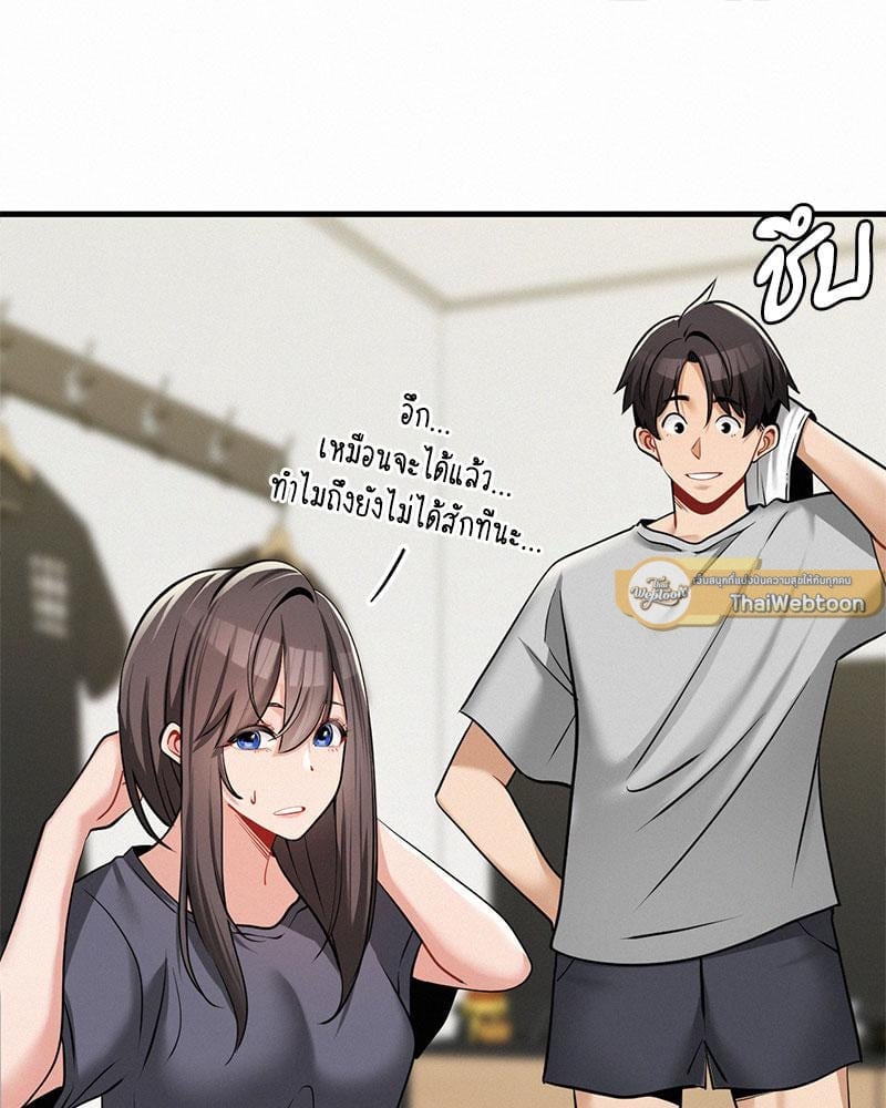 Landlord – Landlord – ตอนที่ 30 หน้า 108