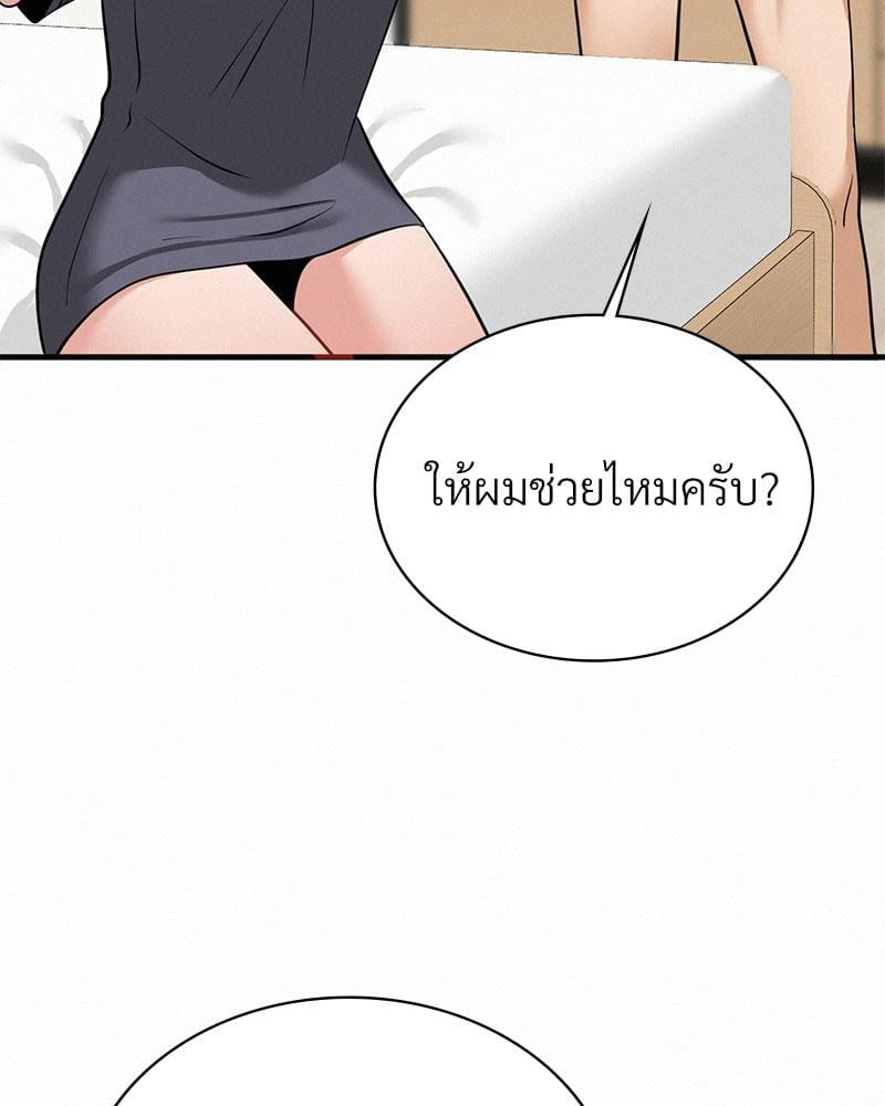 Landlord – Landlord – ตอนที่ 30 หน้า 109