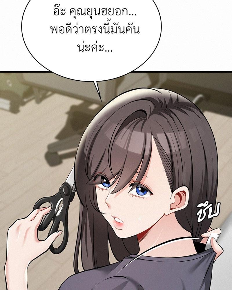 Landlord – Landlord – ตอนที่ 30 หน้า 110