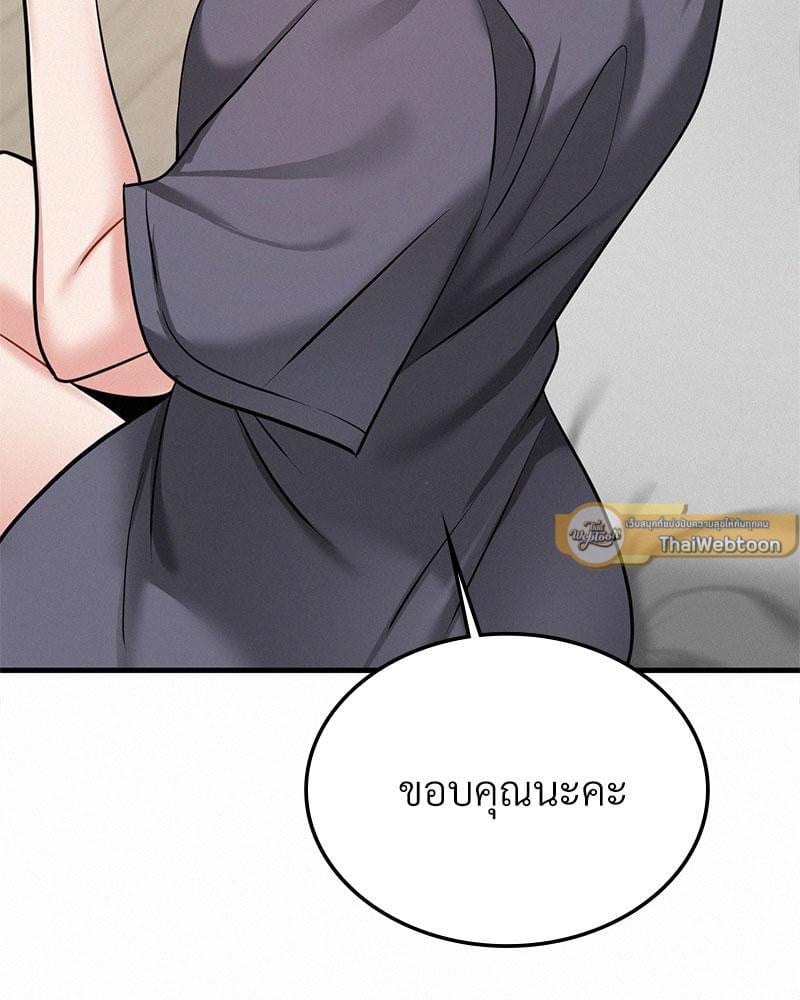 Landlord – Landlord – ตอนที่ 30 หน้า 111